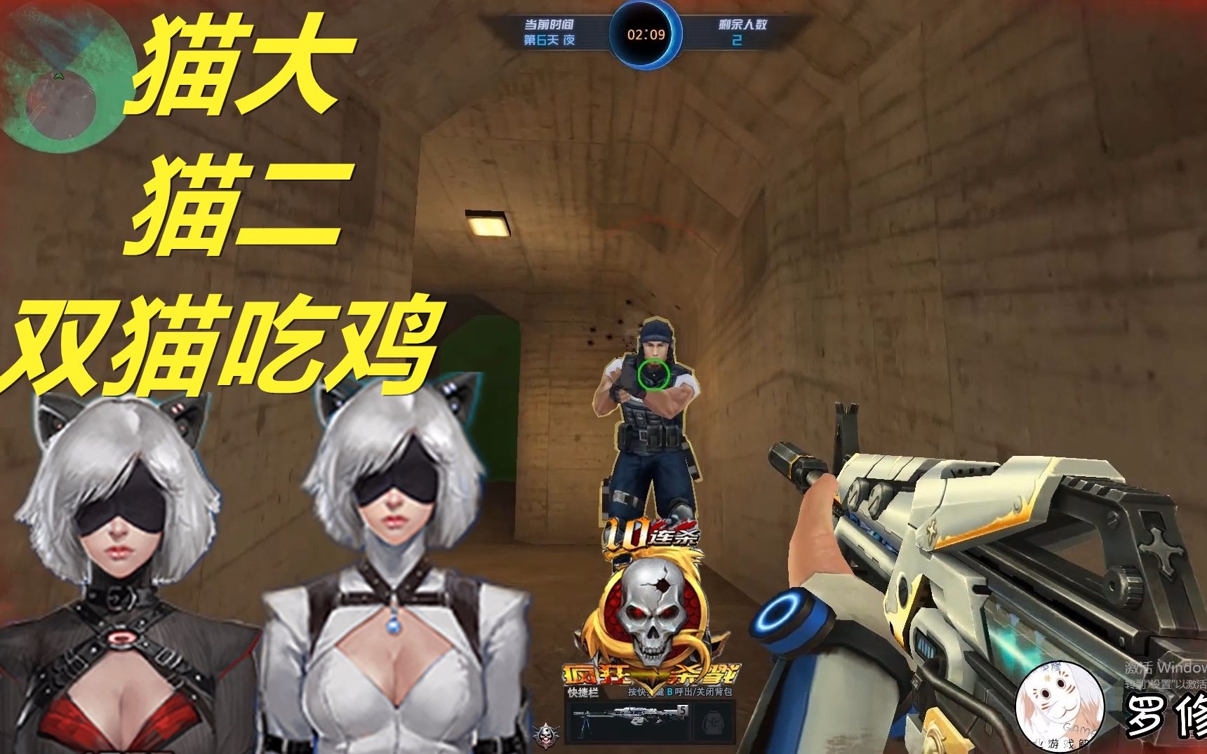 生死狙击剩者为王罗修解说:埋骨之地黑白双猫十杀吃鸡_哔哩哔哩 (゜