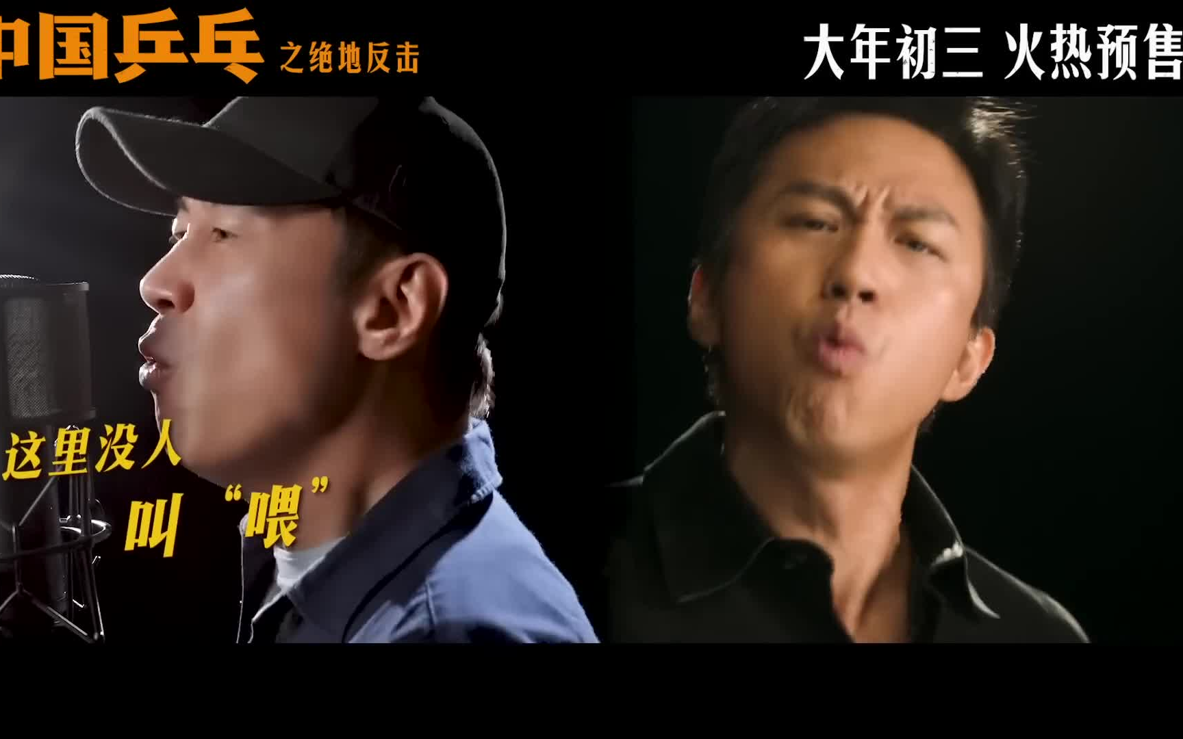 黎明&邓超合体献唱《中国乒乓之绝地反击》电影主题曲MV《这里没人叫‘喂’》