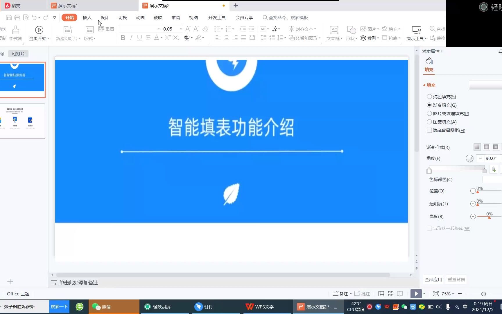 04钉钉智能填表功能哔哩哔哩bilibili