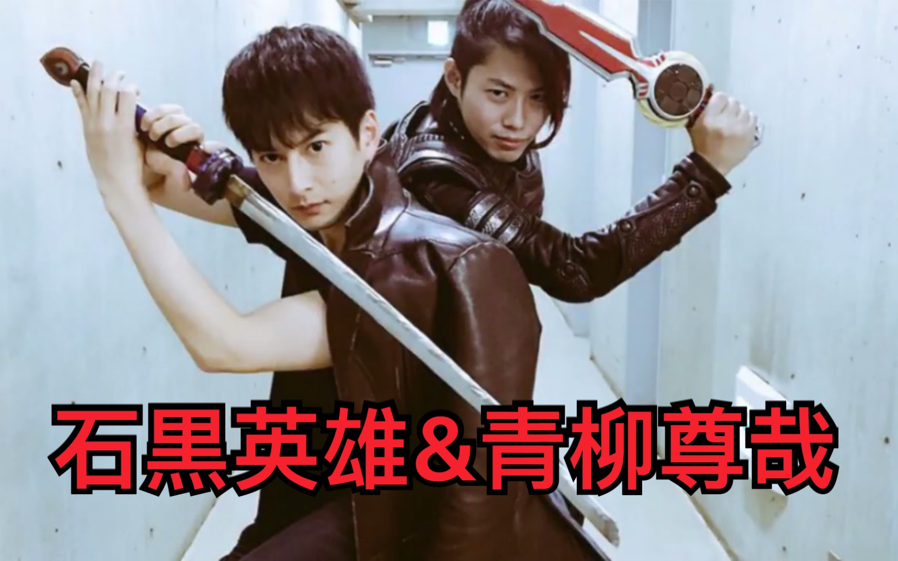 伽古拉青柳尊哉魂展见面会邀请红凯变身欧布奥特曼