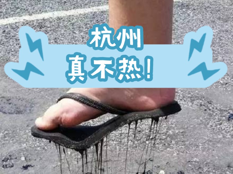 推荐全国游客来杭州避暑哔哩哔哩bilibili