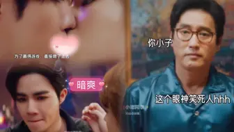 爸爸：你小子，第一次见面就亲我儿子是吧〖穿越天际靠近你〗