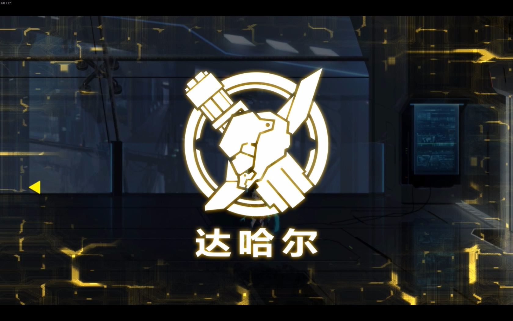 【icey】艾希鬼畜流困难boss打法:达哈尔