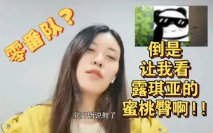 Download Video: 千年血战08，火速上灵王宫？零番队看上去比初代十三队弱诶！沮丧的一护也这么帅！我是修多罗千手丸小姐的狗——【乔乔的死神reaction】