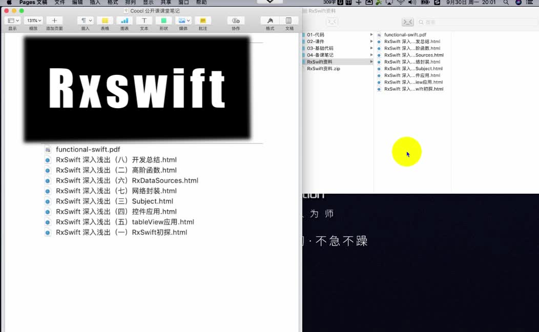 [图]iOS开发-RxSwift学习