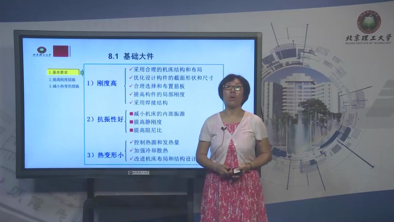 数控机床的机械结构与设计实例478机床数控系统综合设计远程教育|夜大|面授|函授|家里蹲大学|宅在家|在家宅哔哩哔哩bilibili