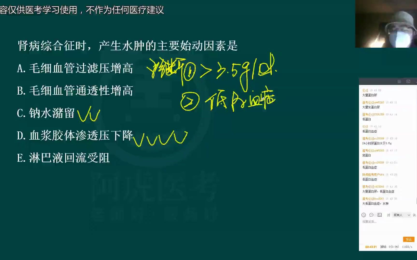 [图]2024年310血液病学主治医师中级考试视频（精讲课+题库）考点试题资料 基础金题02