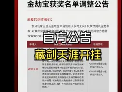 Tải video: 藏剑天涯喜提官方神罚——研究神！