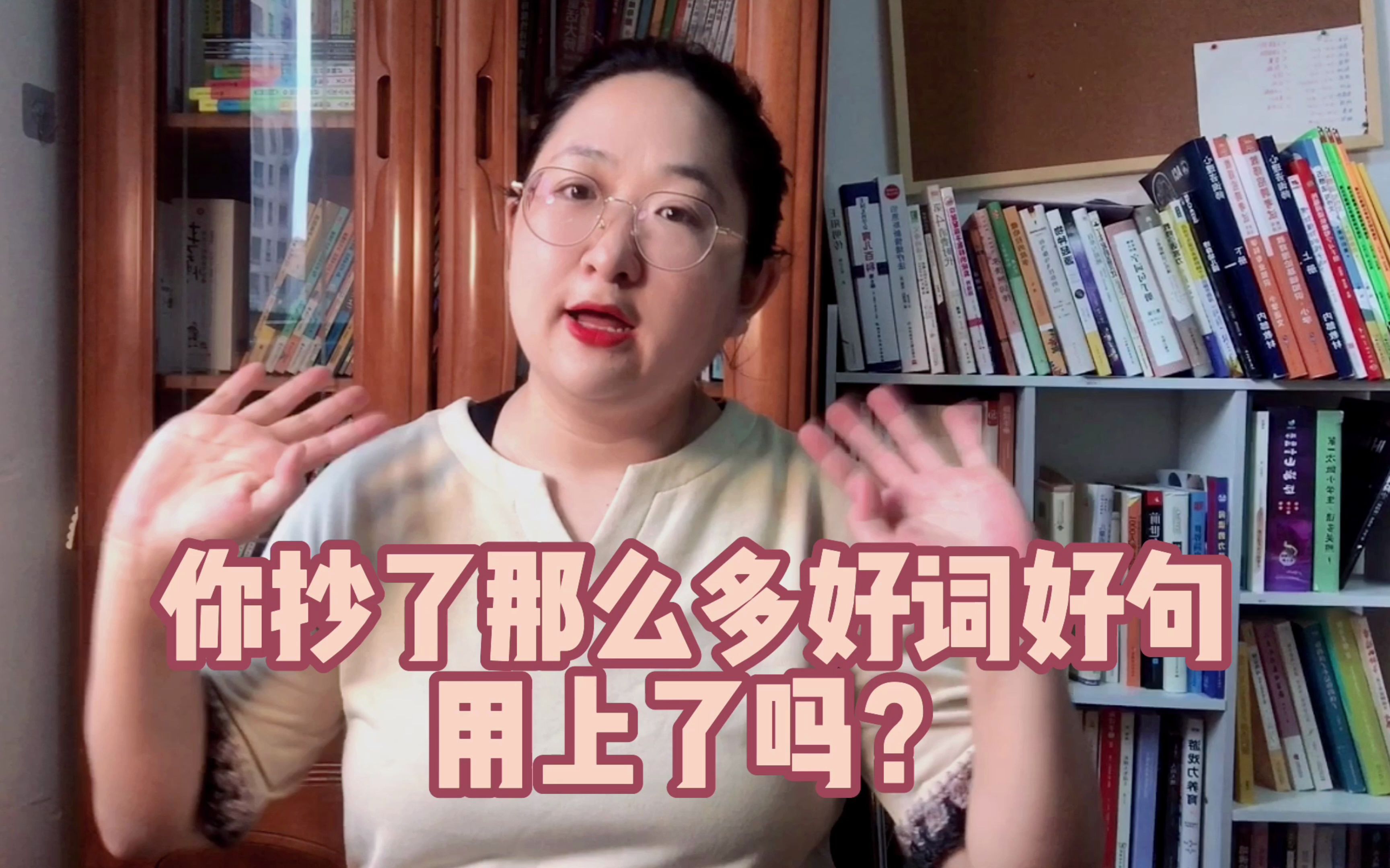 [图]#建议收藏 语文中的好词好句怎么摘抄? 提升孩子写作水平!