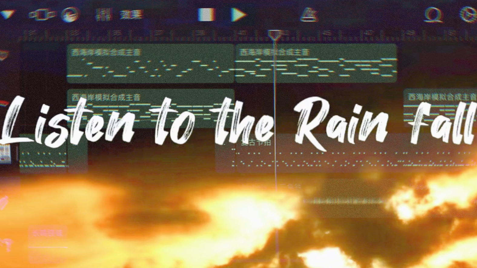 [图]原创Lofi风格音乐《Listen to the Rain fall》