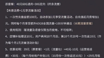 联通大流量卡,广宁卡,29元90g全国流量,免费办理,包邮到家,充100元送240元哔哩哔哩bilibili