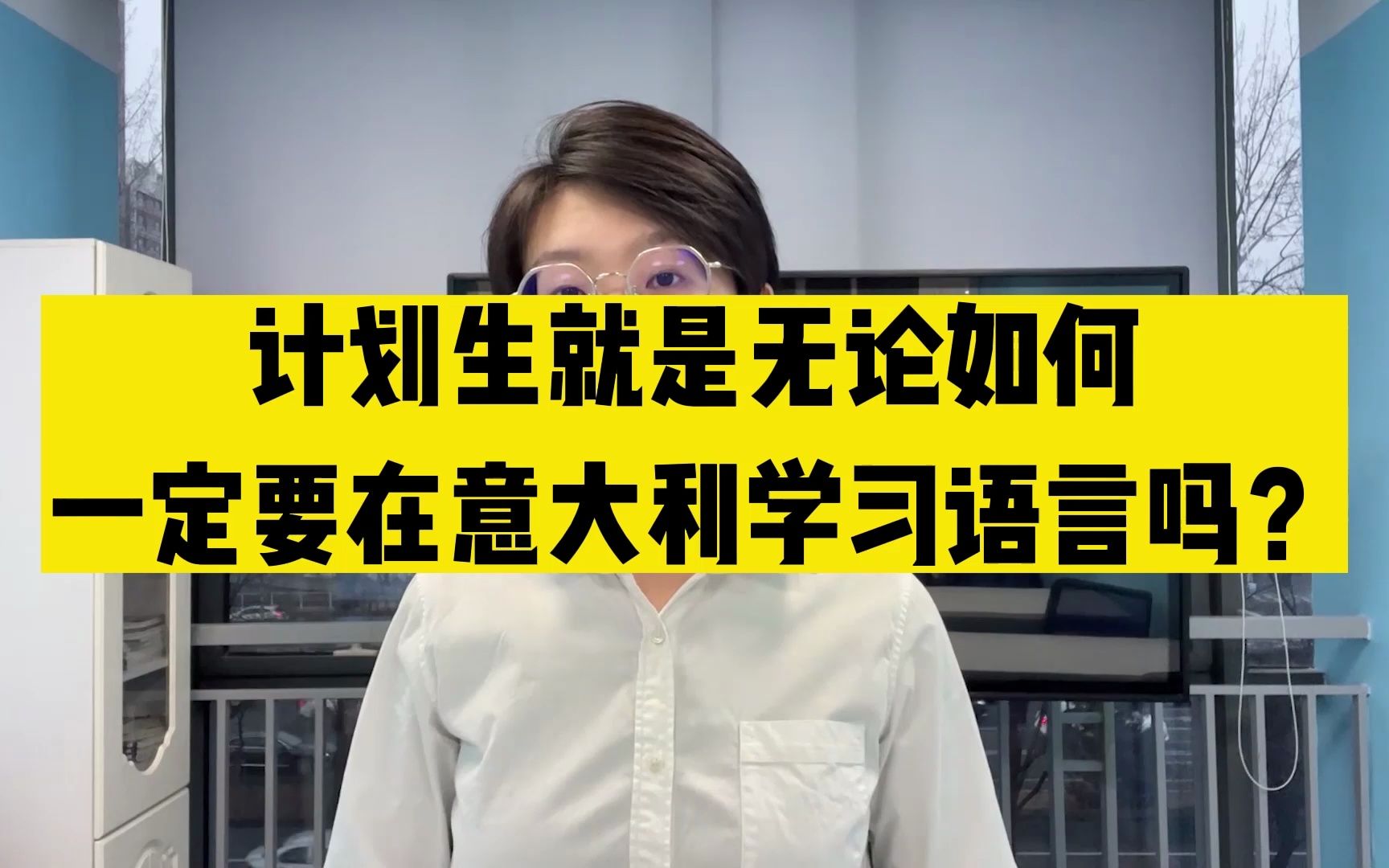 去意大利留学,计划生是无论如何一定要在意大利学习语言吗?哔哩哔哩bilibili