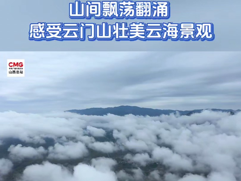 阳高云门山温泉度假村图片