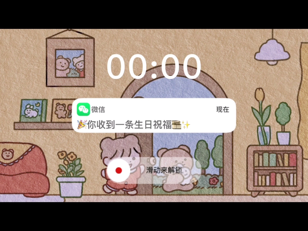 生日祝福创意视频:祝每个人生日都快乐,天天快乐哔哩哔哩bilibili