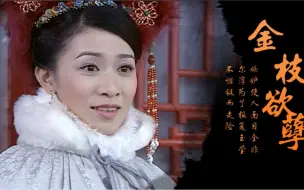 Download Video: 金枝欲孽：嫉妒使人面目全非，尔淳为了报复玉莹，不惜铤而走险