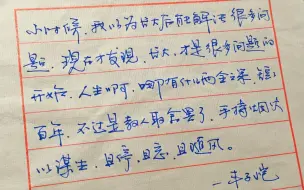 好家伙，这字，一点笔锋都不留啊！