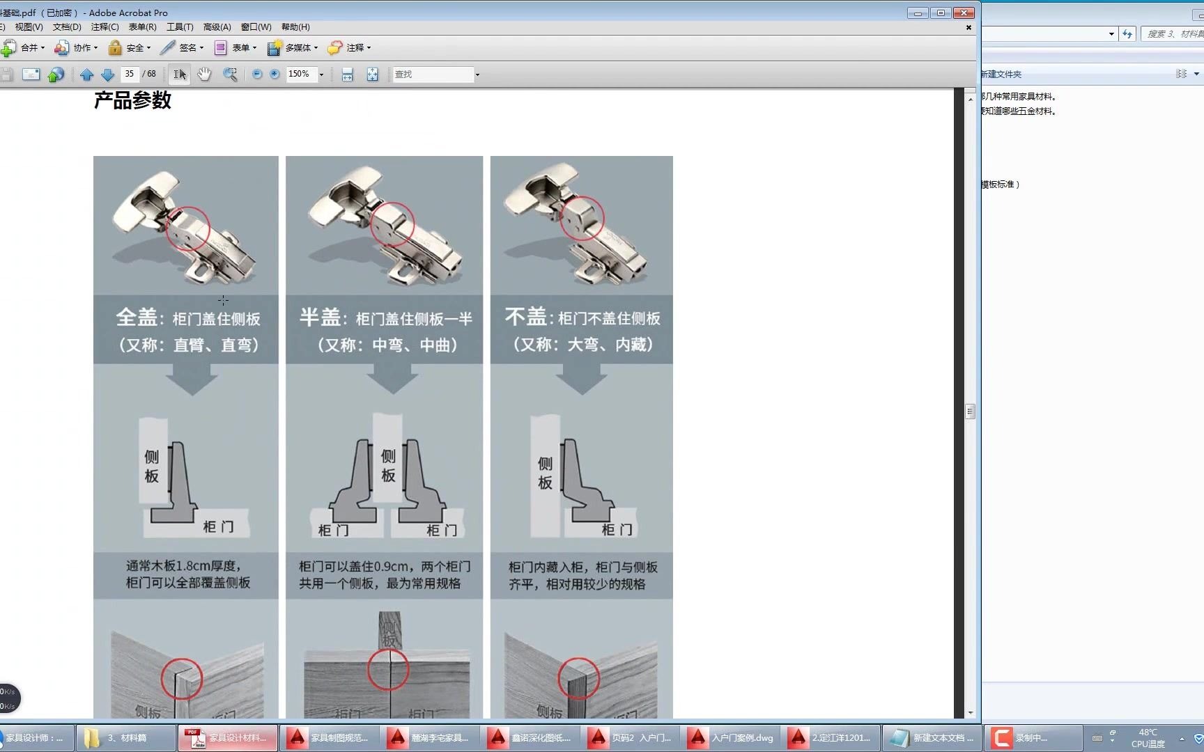 7、家具设计师深化设计过程中你需要知道哪些五金材料哔哩哔哩bilibili