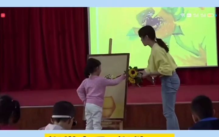 幼儿园公开课幼儿园中班美术《我爱向日葵》幼儿园 幼儿教育 幼教哔哩哔哩bilibili