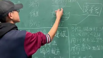17视频_Python解决BMI是否正常_抽象与建模_高二3班李伟豪