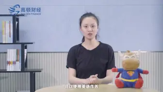 注册会计师要考英语吗--高顿网校