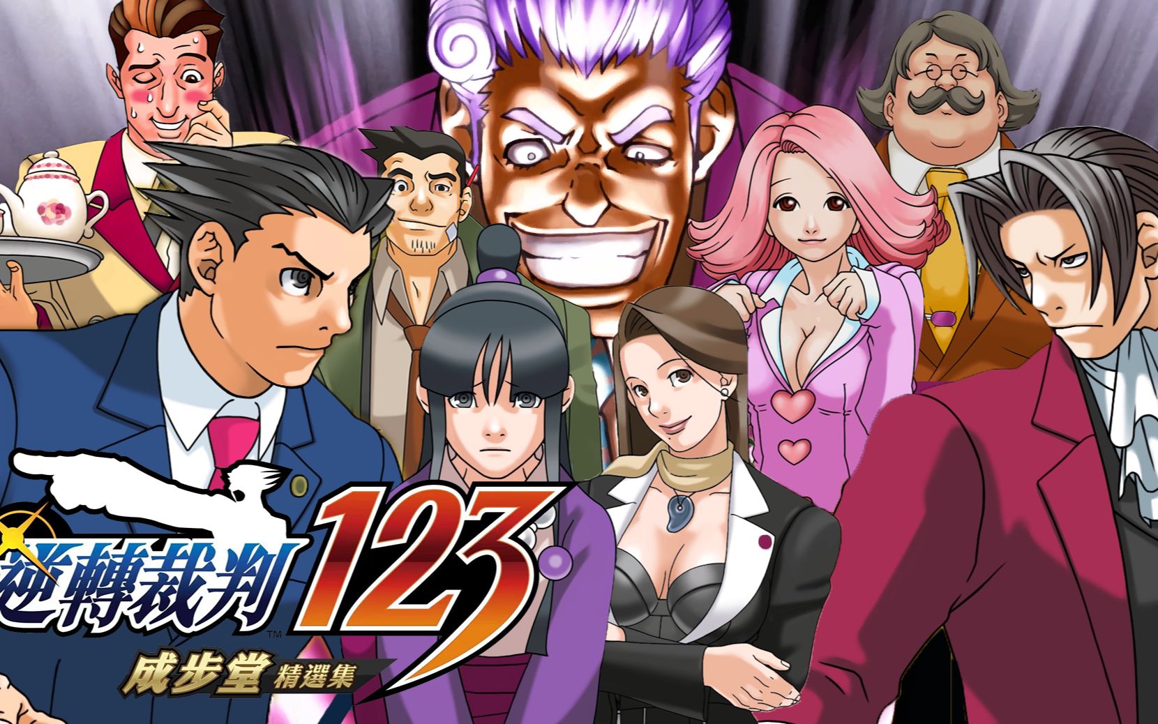 [图]Phoenix Wright: Ace Attorney Trilogy / 逆転裁判123 成歩堂セレクション | 复苏的逆转 | 第2章 逆转姐妹