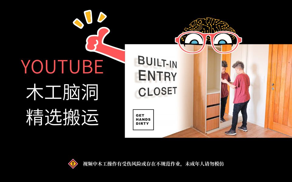 木工diy 视频在线观看 爱奇艺搜索