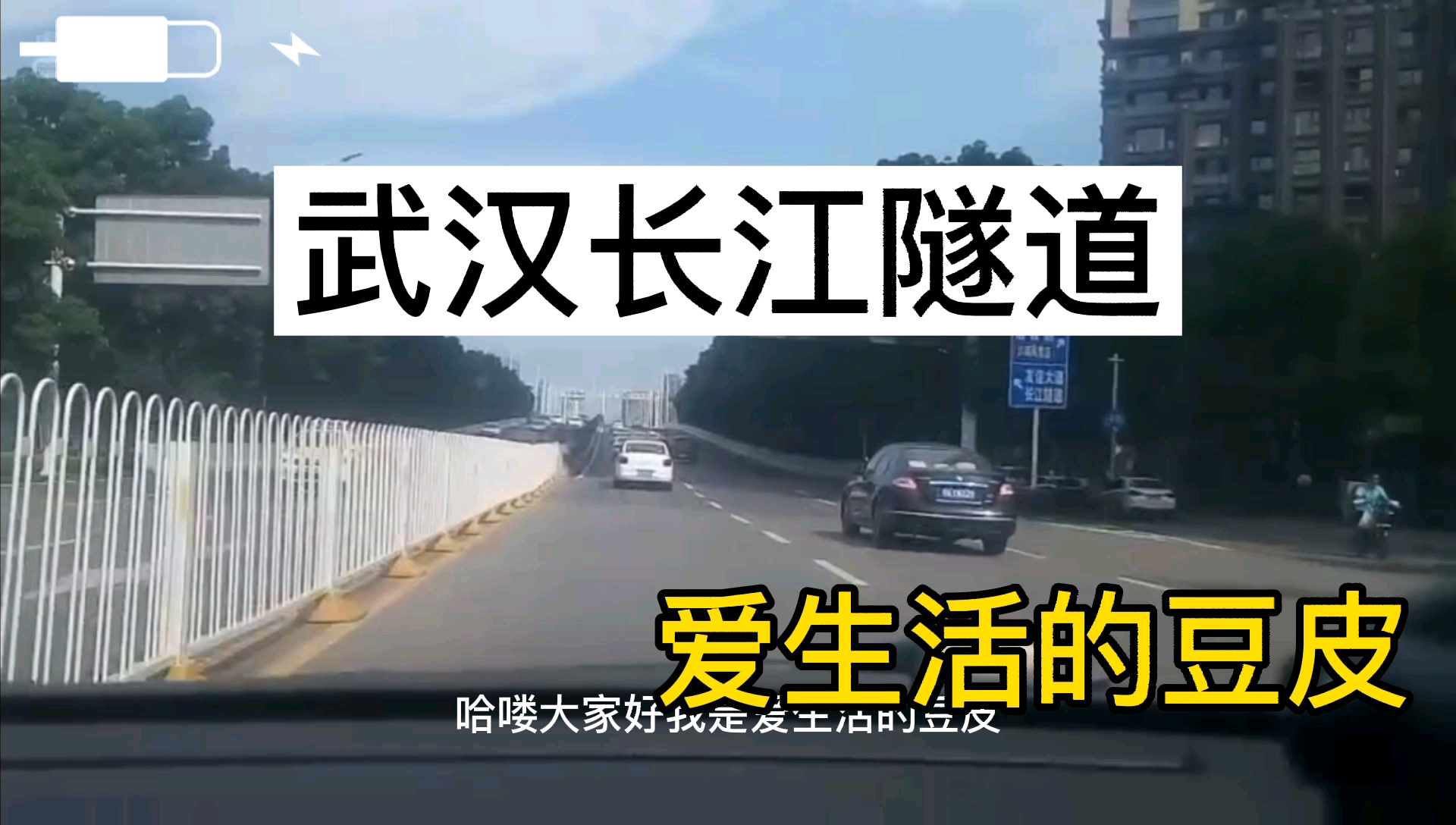 武汉长江隧道哔哩哔哩bilibili