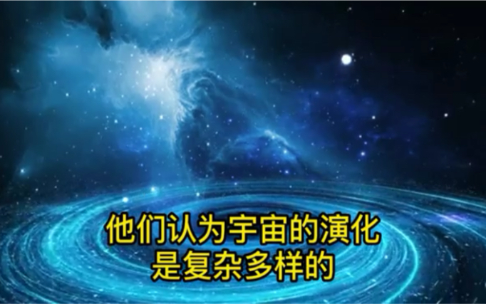 [图]Chatgpt 如何认识宇宙的演化规律，这些认识符合王东岳老师的《物演通论》吗？