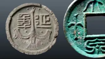 分享篇：幸得一张大泉飞鸿拓片，拿我的飞鸿手和其合影，分享给大家