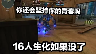 穿越火线16人生化要没了，或许以后跑酷真的就没人玩了