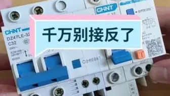 千万别接反了