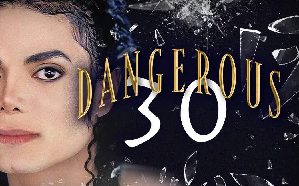 [图][中字][MJ]专辑《Dangerous》30周年 全纪录