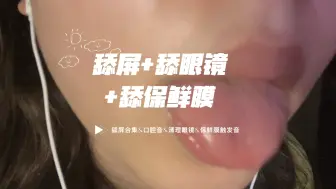 Télécharger la video: 〖助眠〗充电专属视频哦宝宝们，你们喜欢的项目都在里面，快来睡觉吧