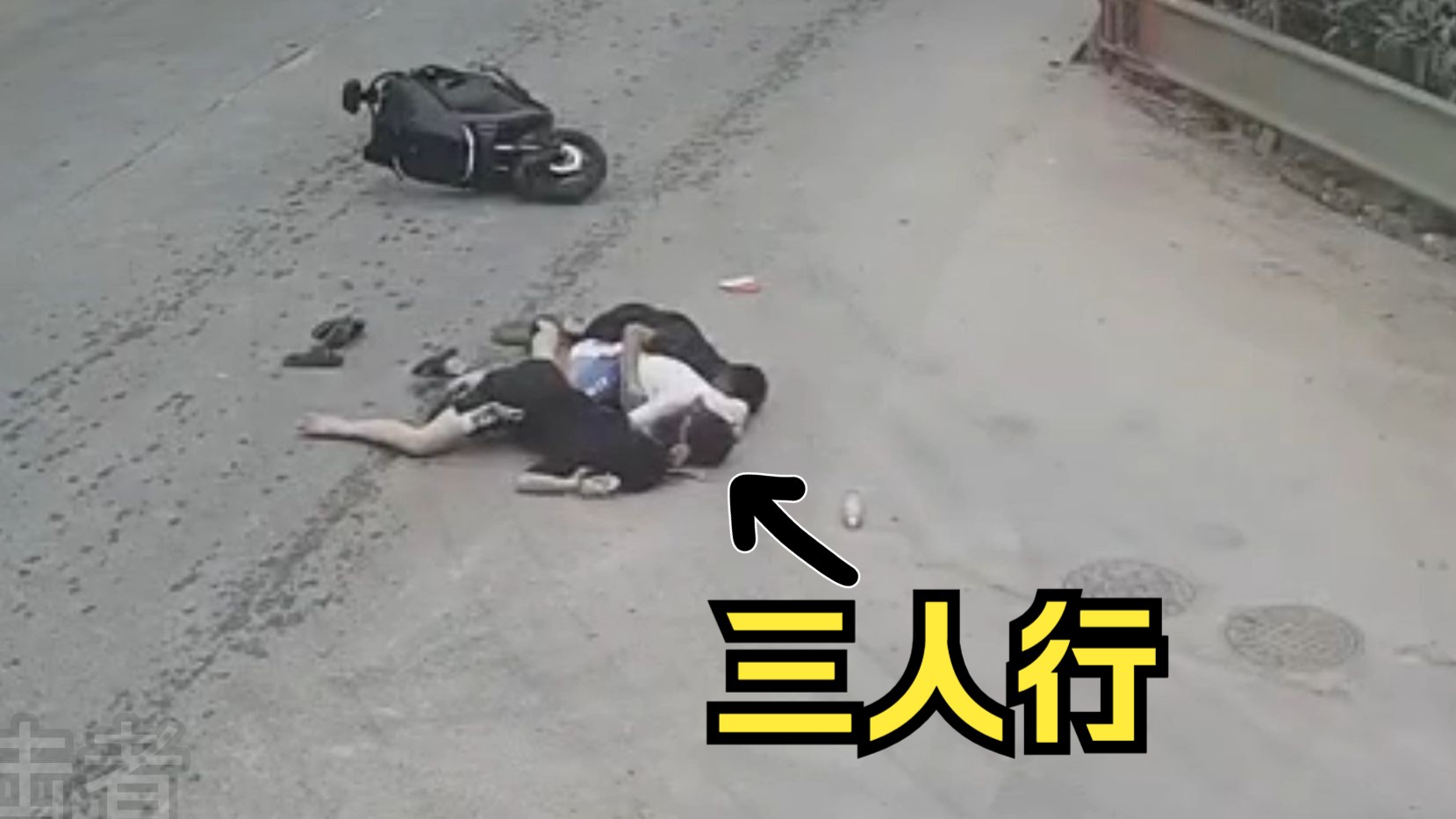 三名鬼火少年共骑一车,结果二人惨遭车轮碾压.《你是目击者第4期》