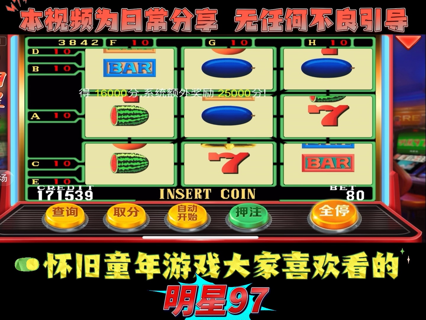 街机手游版下载(街机手游下载软件)