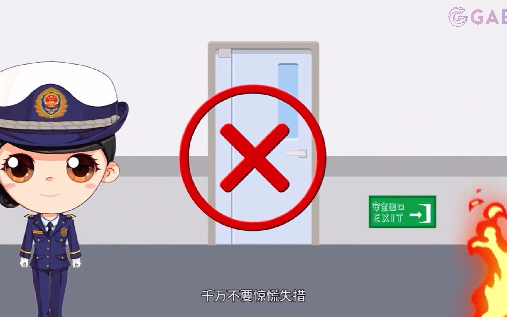 [图]人员密集场所消防安全6.28.mp4