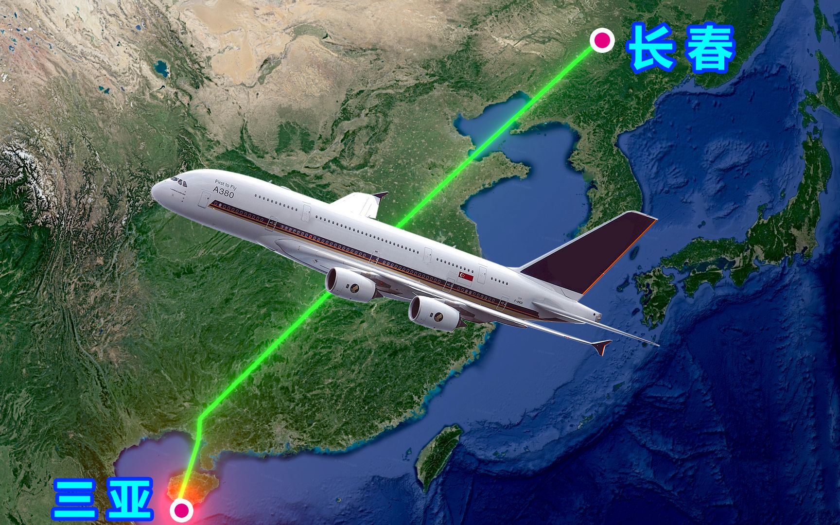 模拟飞行长春至三亚,跨越3300公里,需5小时20分钟即可到达