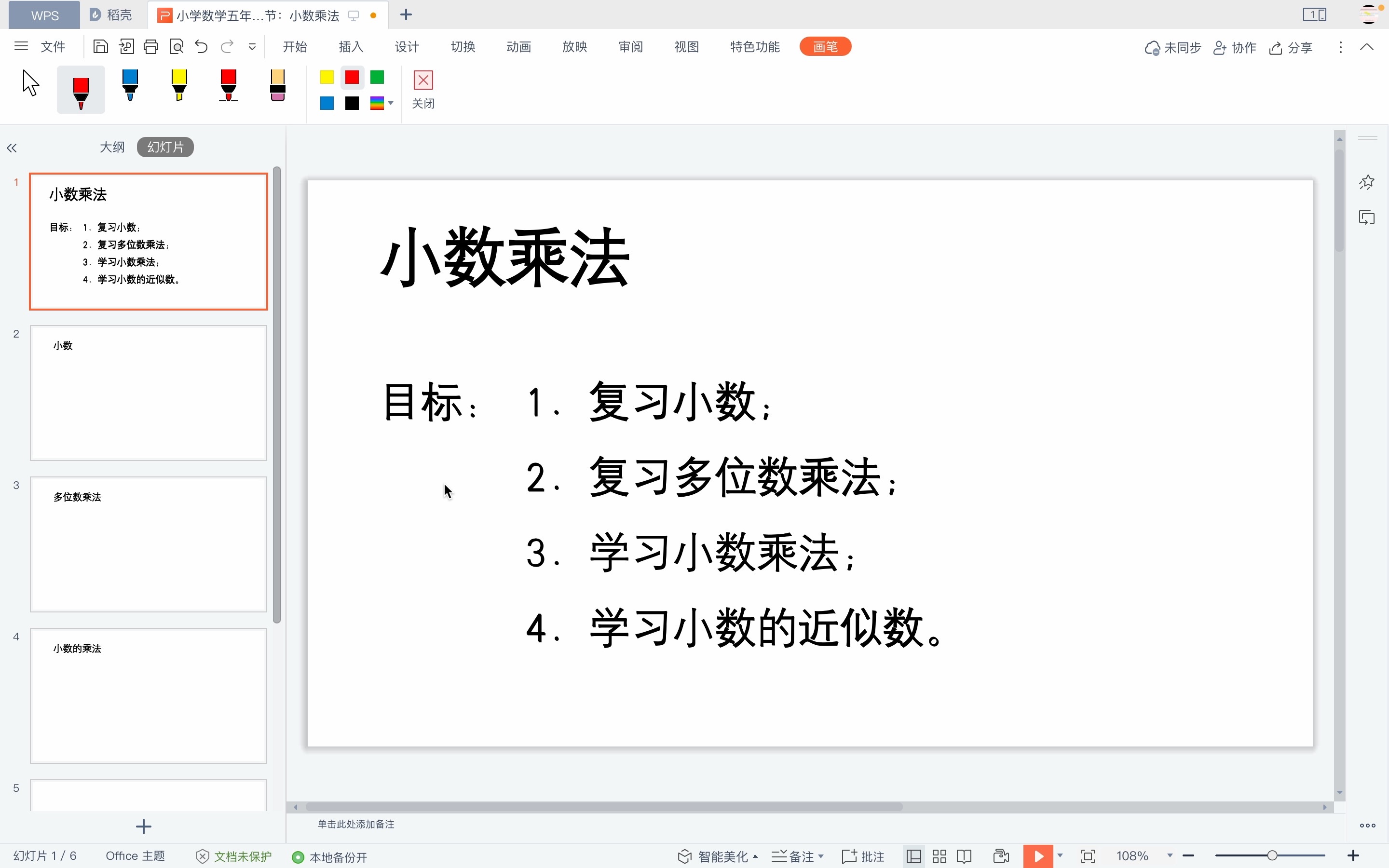 小学数学五年级第一节:小数乘法哔哩哔哩bilibili