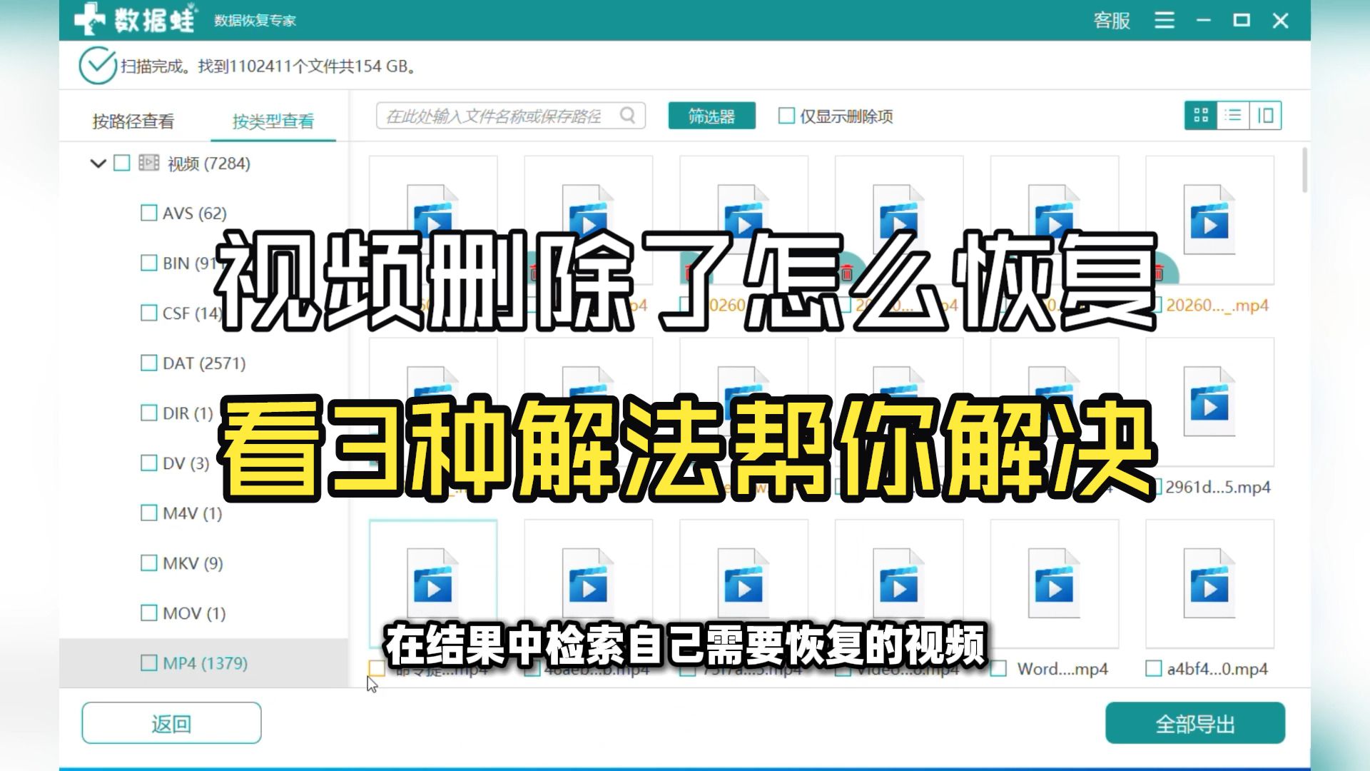 短信软件删除了怎么恢复记录呢视频 短信软件删除了怎么恢复记录呢视频