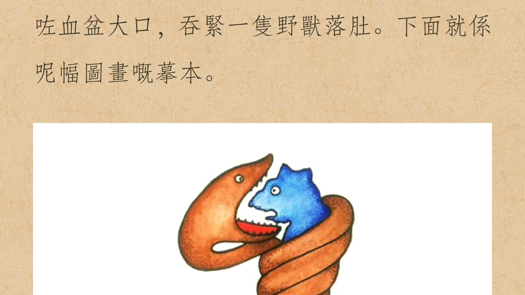 粤语朗读练习小王子第一章