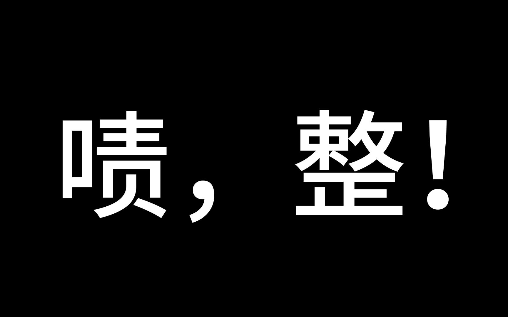 [自用]命运2如何使用tinytask全自动工业革命5.0命运2