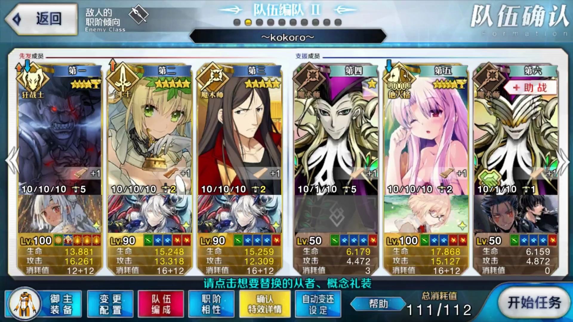 Fgo B叔2t 鵺 阎魔亭12 2 我50星能不暴击 电影 52movs Com