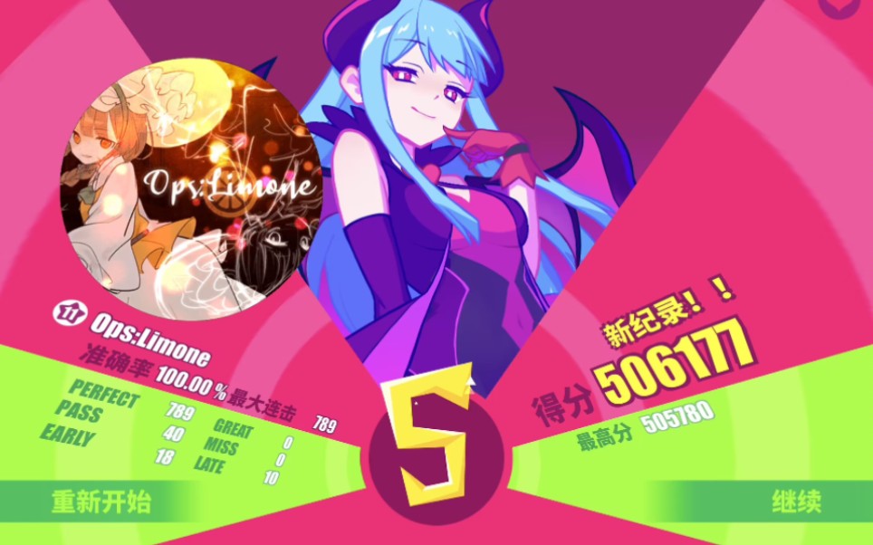 【musedash】ops:limone lv11 金s