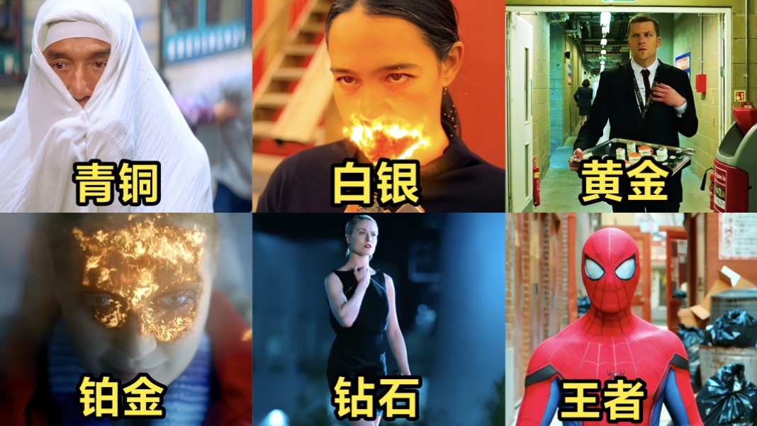 如果易容换装有段位,你觉得哪个更厉害?