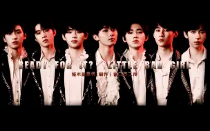 Download Video: 【时代少年团｜踩点】𝗥𝗲𝗮𝗱𝘆 𝗙𝗼𝗿 𝗹𝘁? 𝗟𝗶𝘁𝘁𝗹𝗲 𝗕𝗮𝗱 𝗚𝗶𝗿𝗹｜超燃极致丝滑踩点混剪｜舞台安利向