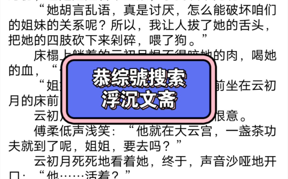 全网热门小说推荐《云初月墨珩》云初月墨珩《墨珩云初月》墨珩云初月《云初月墨珩》云初月墨珩《墨珩云初月》墨珩云初月《云初月墨珩》云初月墨珩...