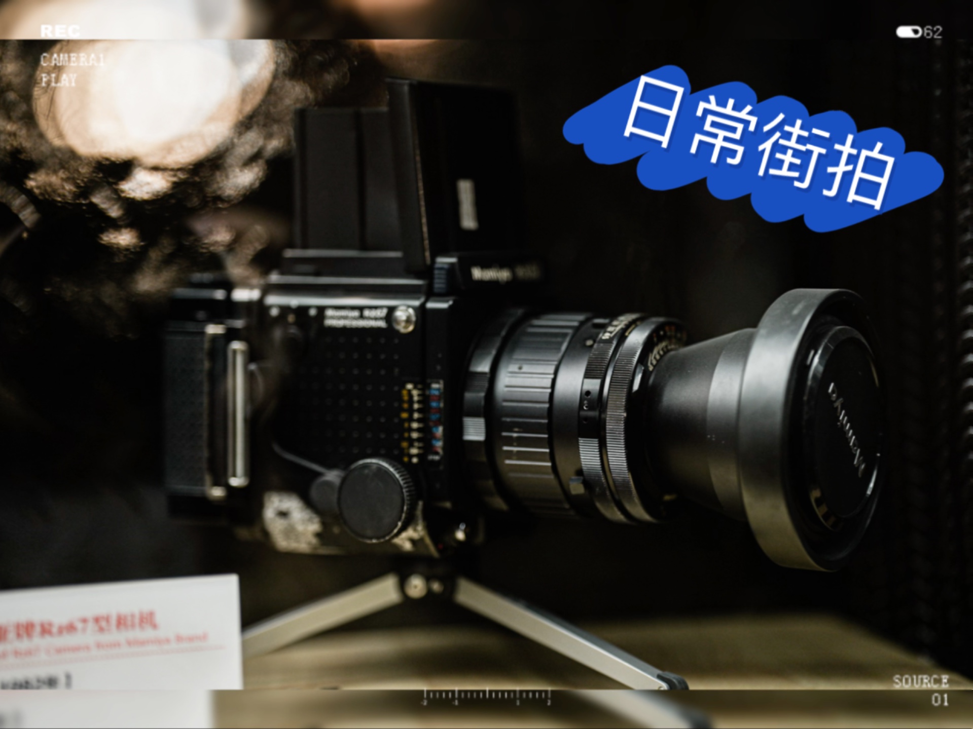 久违外出拍拍照,SONY FX3加适马85 1.4,迪士普音响博物馆哔哩哔哩bilibili