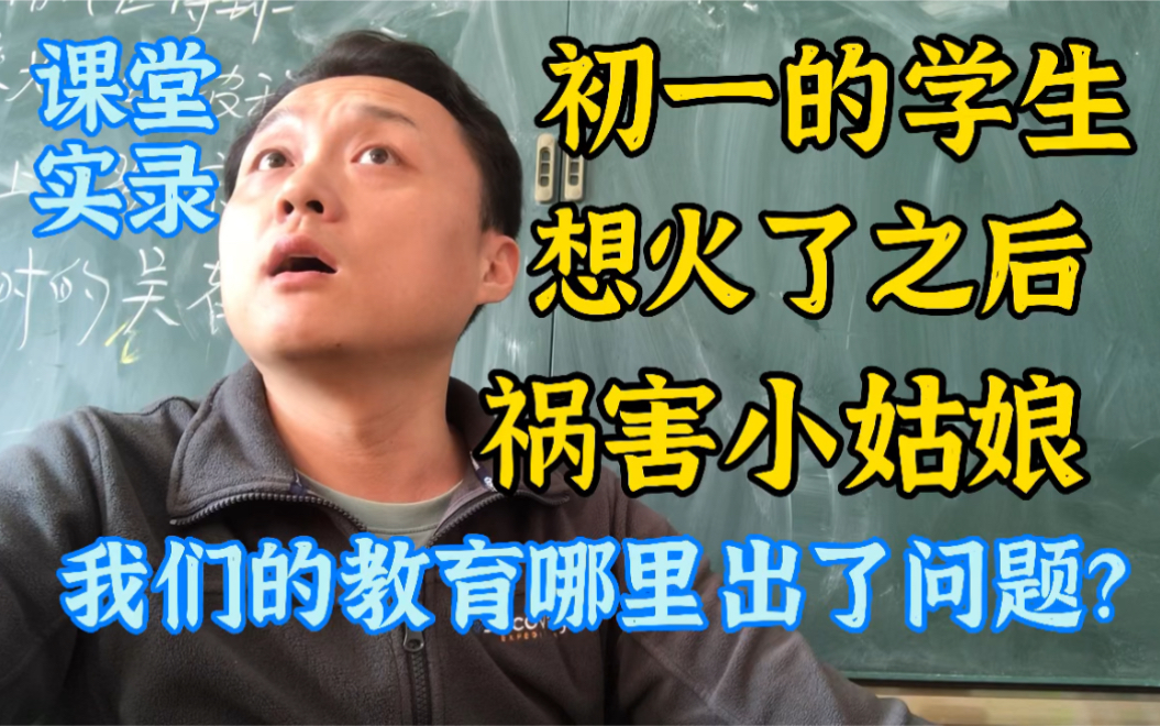 [图]深感无力，被气到了，我们的教育哪个环节出了问题？