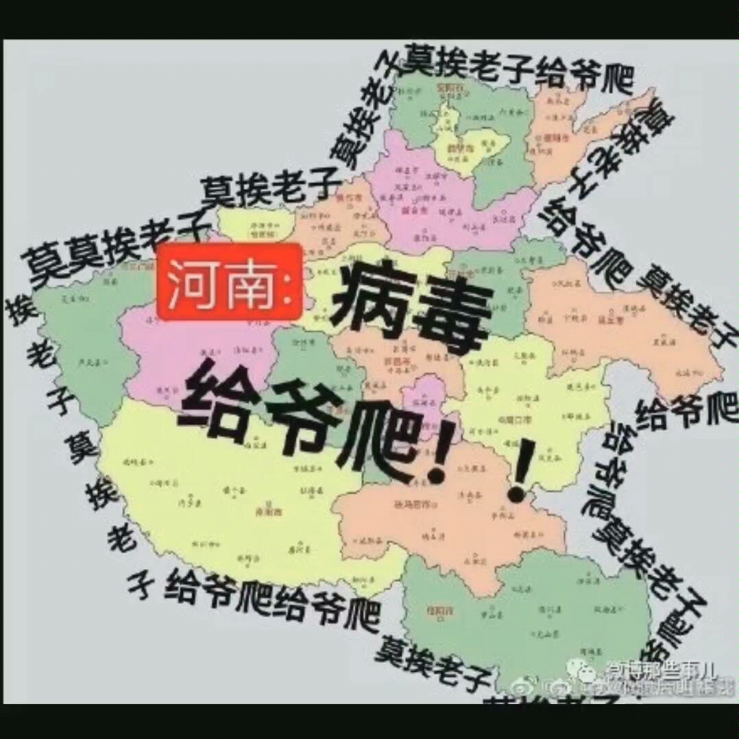 为了抗击肺炎,河南人民是有多拼?哔哩哔哩bilibili