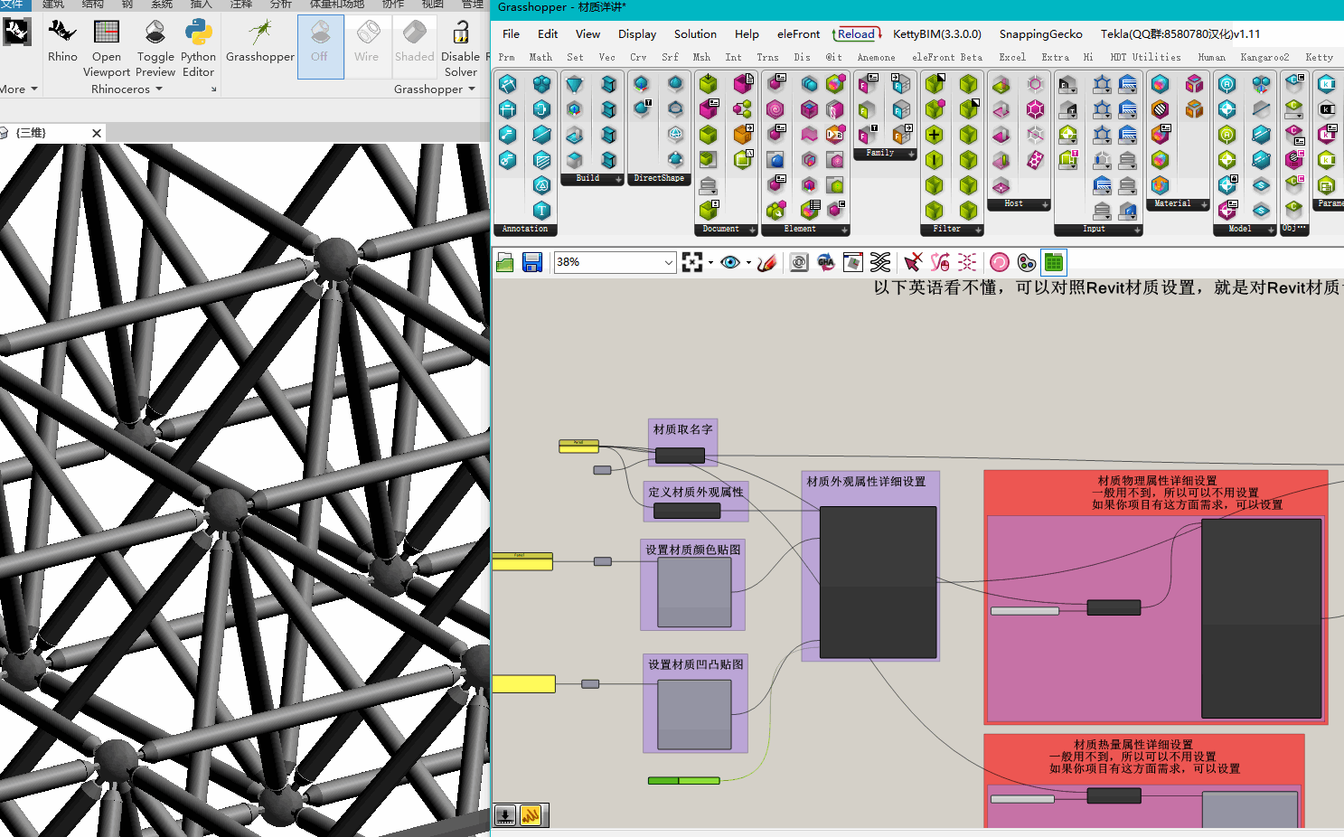 【Revit参数化】RhinoInside.Revit强大的材质库管理器,我是这样批量建材质的哔哩哔哩bilibili